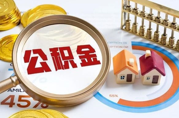 淮滨提取公积金离职声明怎么写（淮滨提取公积金离职证明模板）